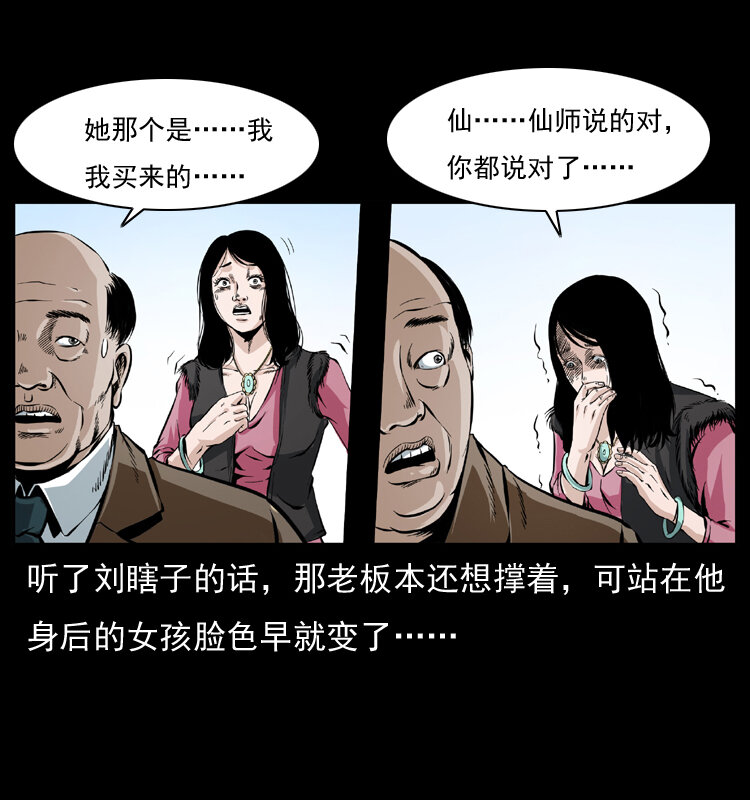 《幽冥诡匠》漫画最新章节043 巨棺免费下拉式在线观看章节第【13】张图片