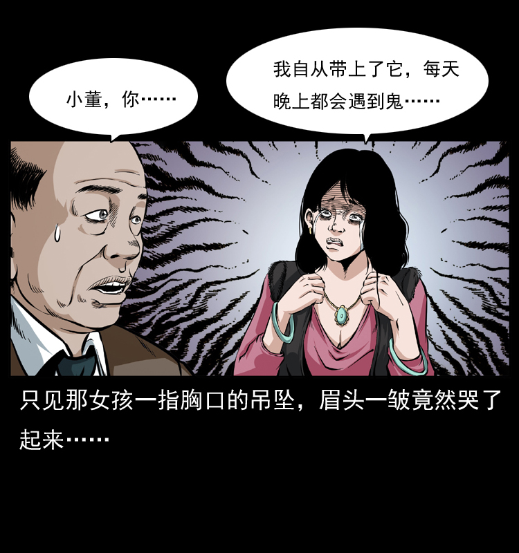 《幽冥诡匠》漫画最新章节043 巨棺免费下拉式在线观看章节第【14】张图片