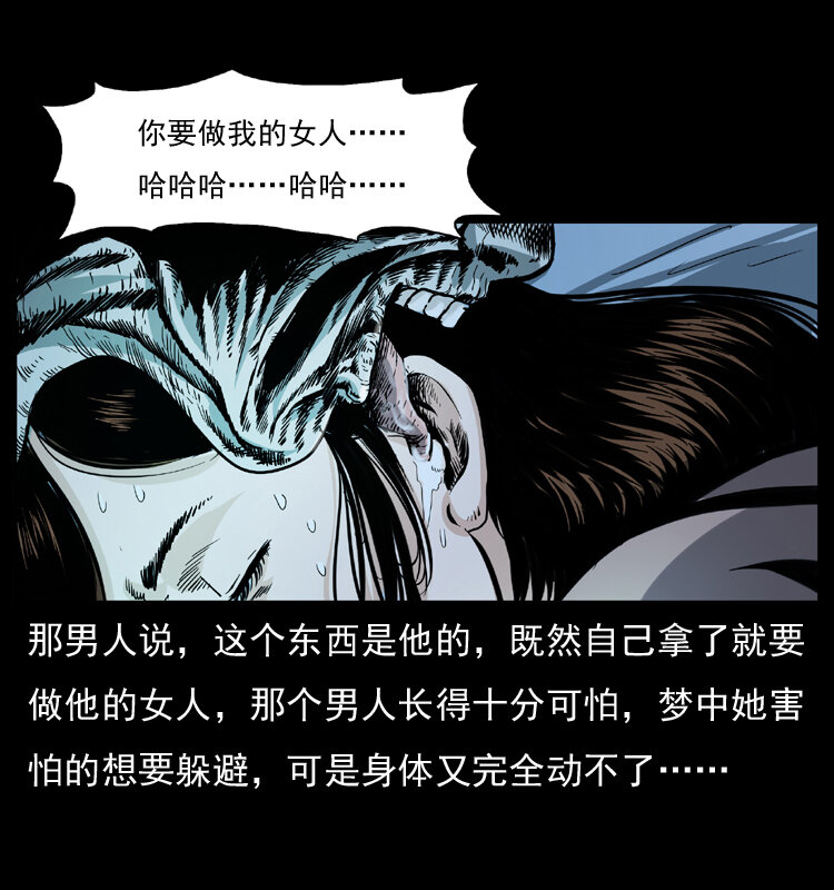 《幽冥诡匠》漫画最新章节043 巨棺免费下拉式在线观看章节第【17】张图片