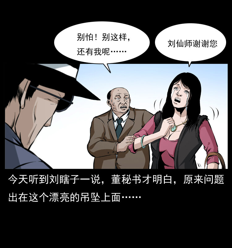 《幽冥诡匠》漫画最新章节043 巨棺免费下拉式在线观看章节第【21】张图片