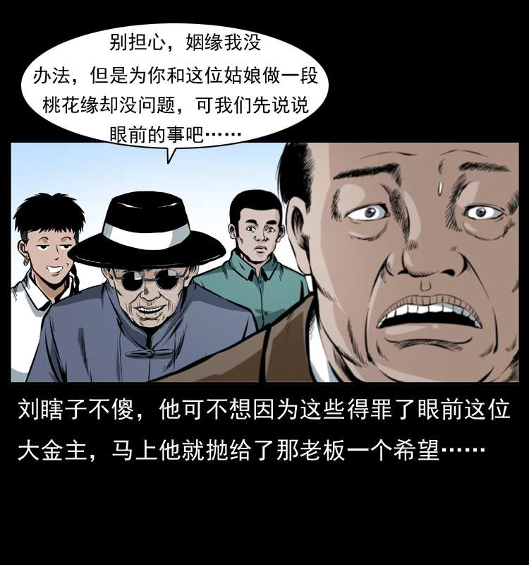 《幽冥诡匠》漫画最新章节043 巨棺免费下拉式在线观看章节第【23】张图片