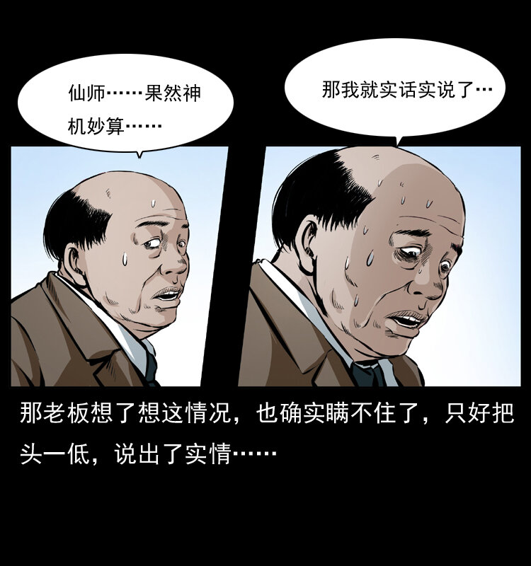 《幽冥诡匠》漫画最新章节043 巨棺免费下拉式在线观看章节第【24】张图片