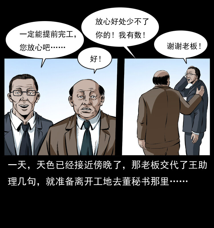 《幽冥诡匠》漫画最新章节043 巨棺免费下拉式在线观看章节第【26】张图片