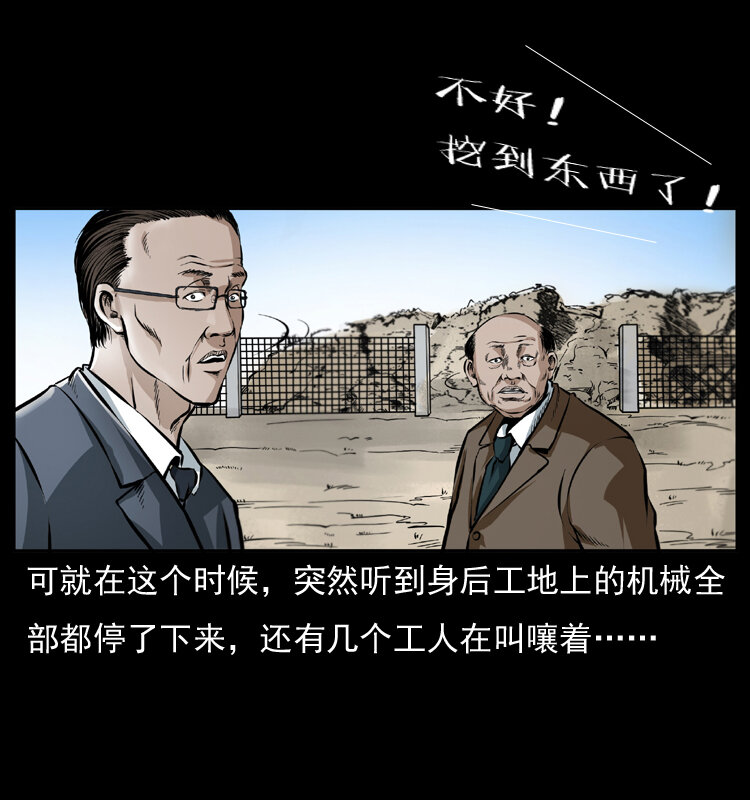 《幽冥诡匠》漫画最新章节043 巨棺免费下拉式在线观看章节第【27】张图片