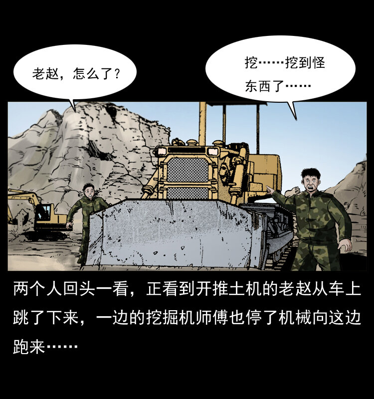 《幽冥诡匠》漫画最新章节043 巨棺免费下拉式在线观看章节第【28】张图片