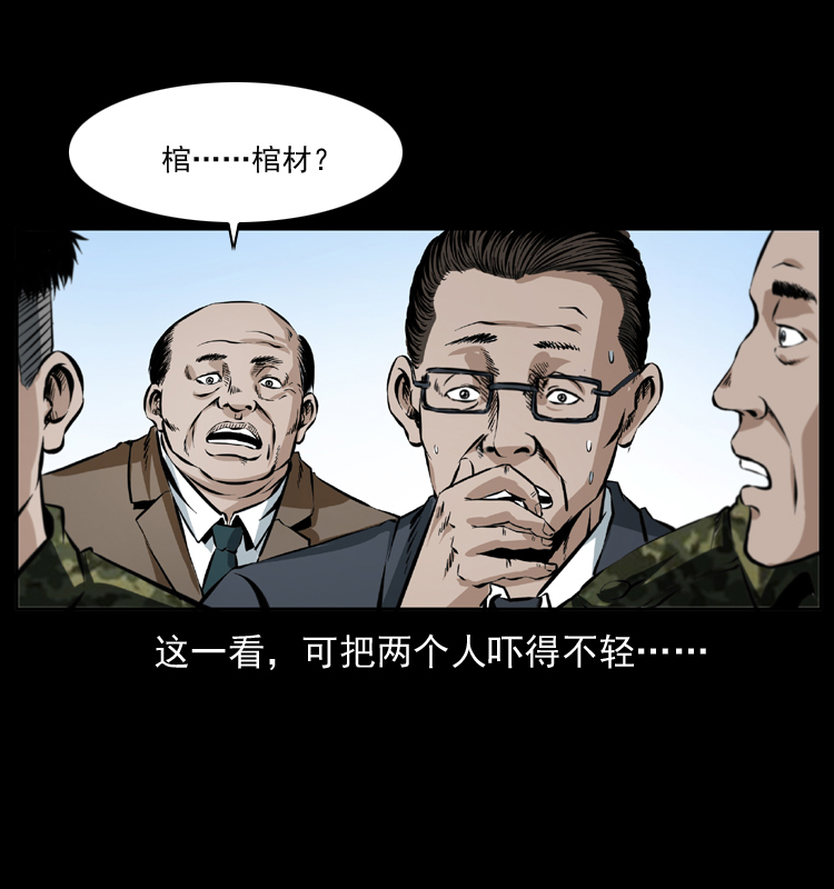 《幽冥诡匠》漫画最新章节043 巨棺免费下拉式在线观看章节第【30】张图片