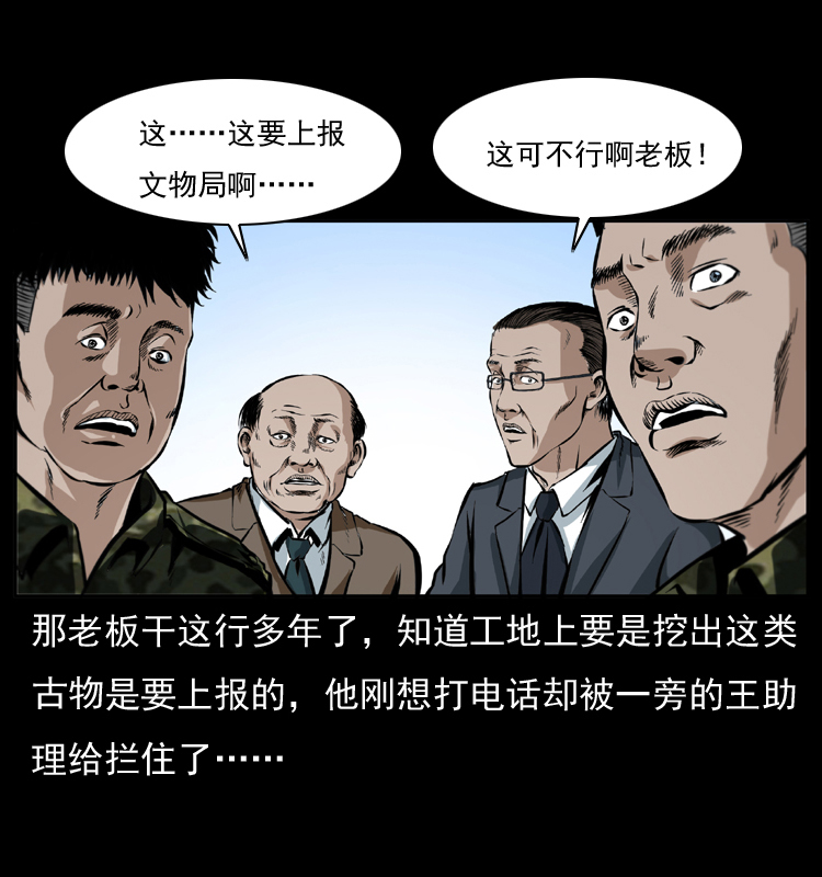 《幽冥诡匠》漫画最新章节043 巨棺免费下拉式在线观看章节第【32】张图片