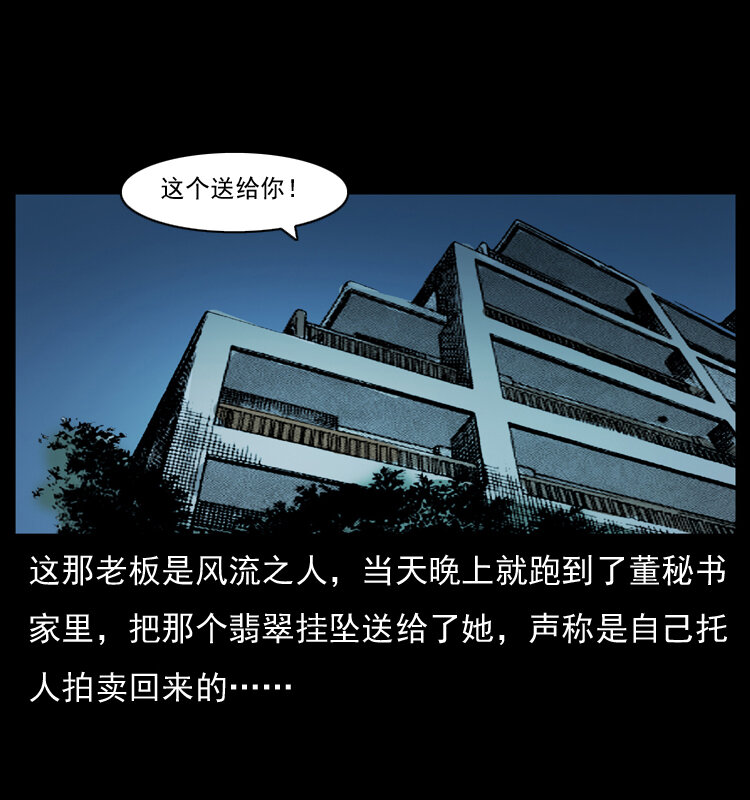 《幽冥诡匠》漫画最新章节043 巨棺免费下拉式在线观看章节第【41】张图片