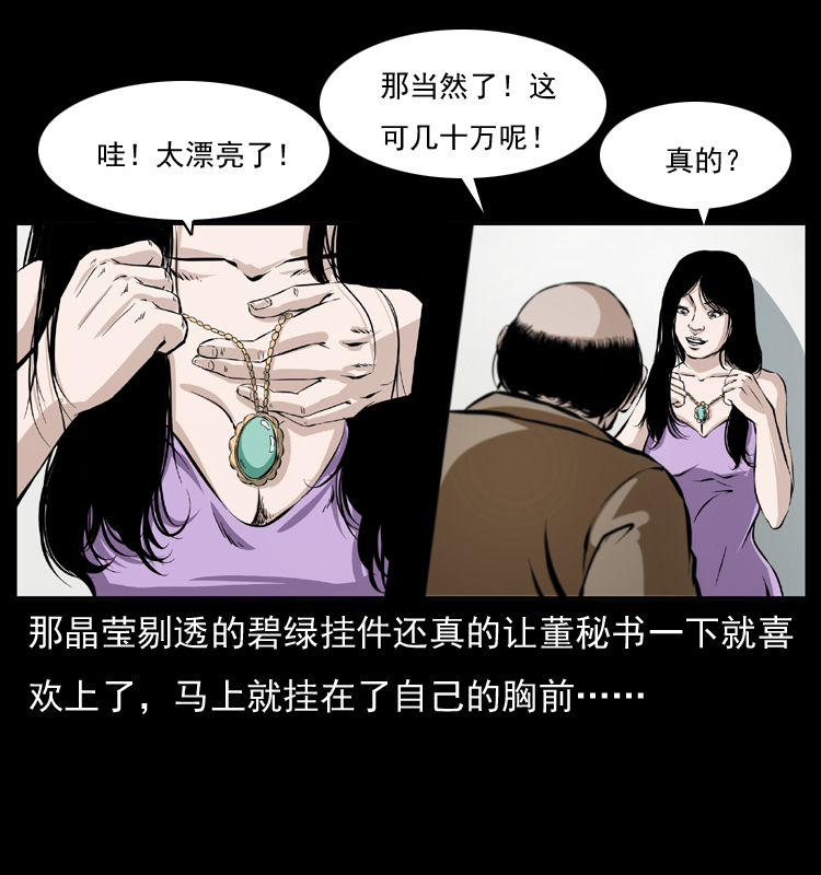 《幽冥诡匠》漫画最新章节043 巨棺免费下拉式在线观看章节第【42】张图片