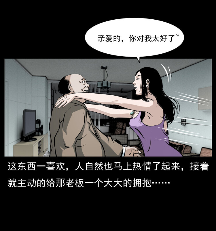 《幽冥诡匠》漫画最新章节043 巨棺免费下拉式在线观看章节第【43】张图片