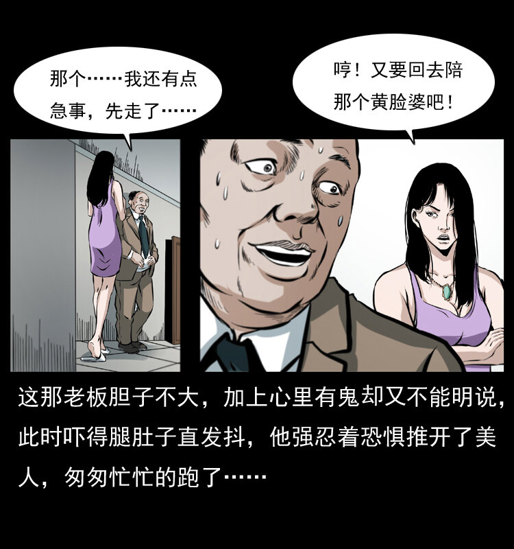 《幽冥诡匠》漫画最新章节043 巨棺免费下拉式在线观看章节第【48】张图片