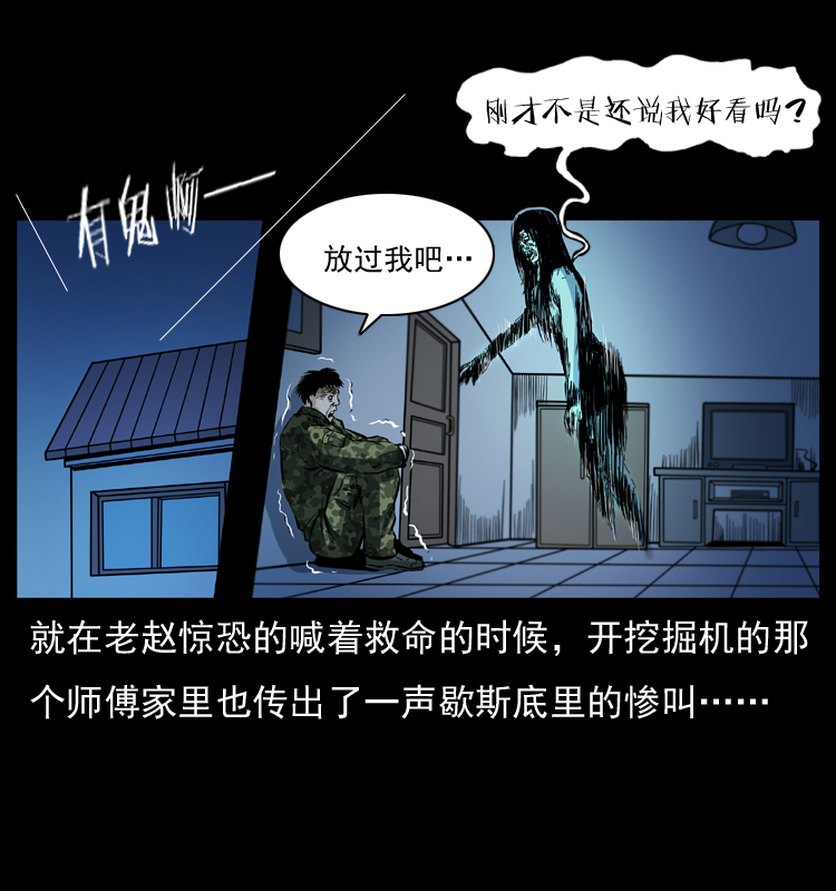 《幽冥诡匠》漫画最新章节043 巨棺免费下拉式在线观看章节第【56】张图片