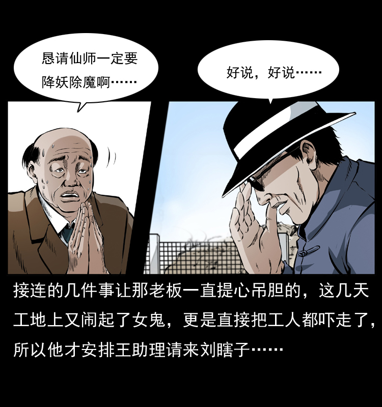 《幽冥诡匠》漫画最新章节043 巨棺免费下拉式在线观看章节第【57】张图片