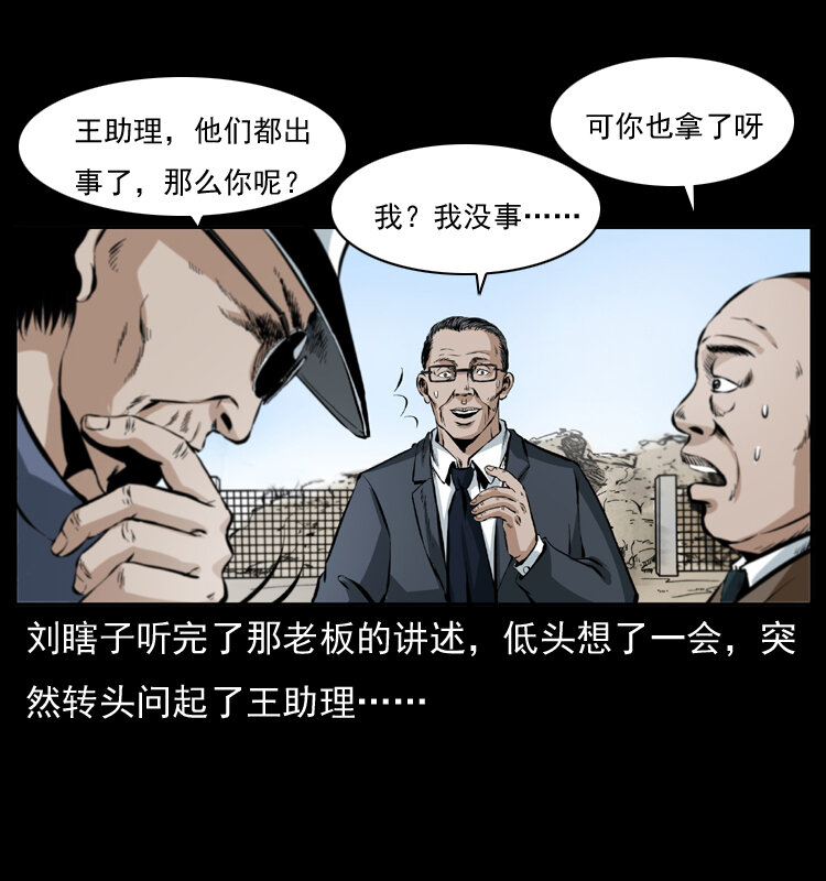 《幽冥诡匠》漫画最新章节043 巨棺免费下拉式在线观看章节第【58】张图片