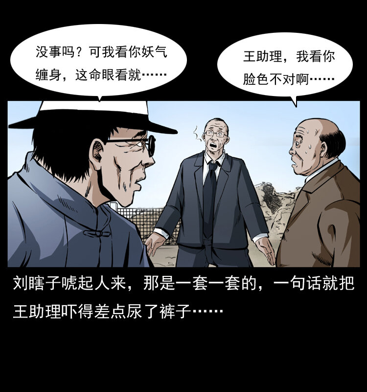 《幽冥诡匠》漫画最新章节043 巨棺免费下拉式在线观看章节第【59】张图片