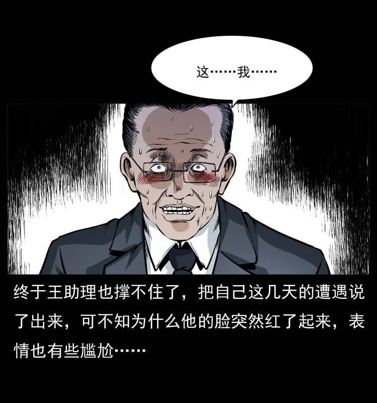 《幽冥诡匠》漫画最新章节043 巨棺免费下拉式在线观看章节第【60】张图片