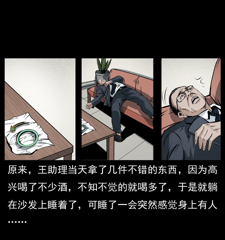 《幽冥诡匠》漫画最新章节043 巨棺免费下拉式在线观看章节第【61】张图片