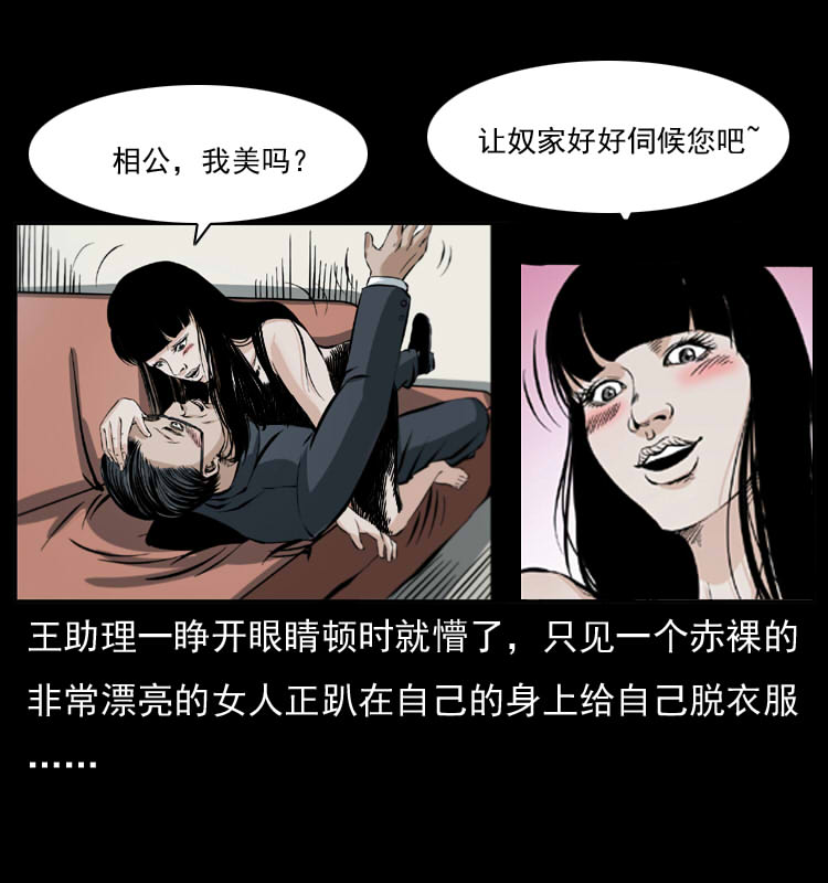 《幽冥诡匠》漫画最新章节043 巨棺免费下拉式在线观看章节第【62】张图片