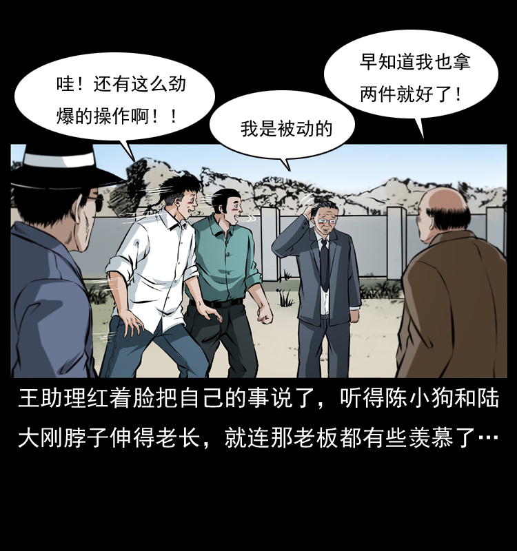 《幽冥诡匠》漫画最新章节043 巨棺免费下拉式在线观看章节第【66】张图片