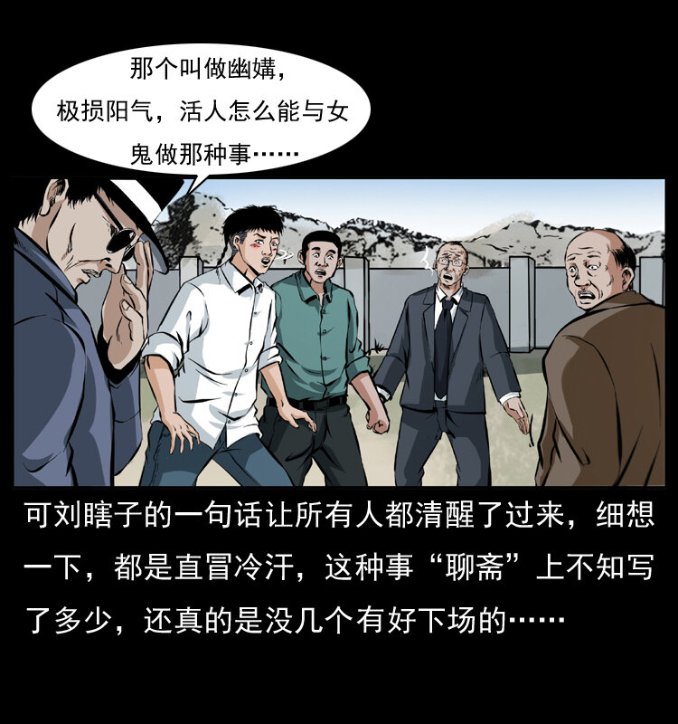 《幽冥诡匠》漫画最新章节043 巨棺免费下拉式在线观看章节第【67】张图片