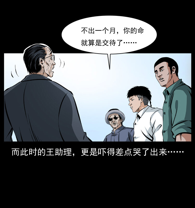 《幽冥诡匠》漫画最新章节043 巨棺免费下拉式在线观看章节第【68】张图片