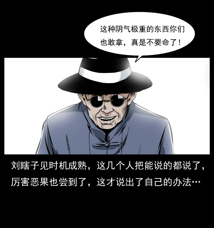 《幽冥诡匠》漫画最新章节043 巨棺免费下拉式在线观看章节第【69】张图片