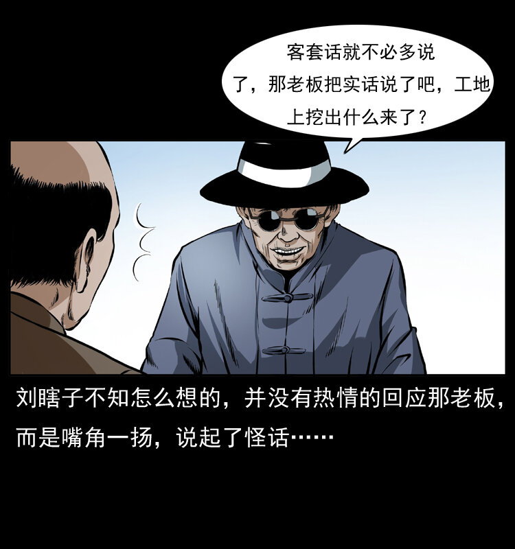 《幽冥诡匠》漫画最新章节043 巨棺免费下拉式在线观看章节第【7】张图片