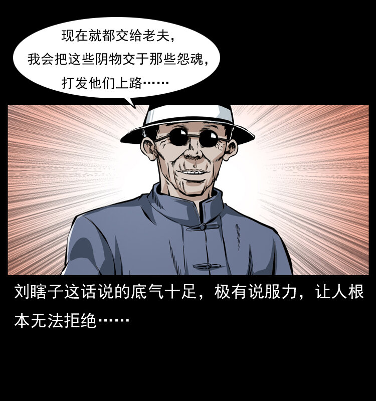 《幽冥诡匠》漫画最新章节043 巨棺免费下拉式在线观看章节第【70】张图片