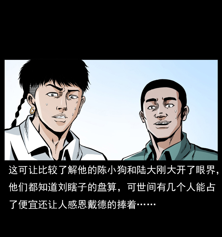 《幽冥诡匠》漫画最新章节043 巨棺免费下拉式在线观看章节第【71】张图片