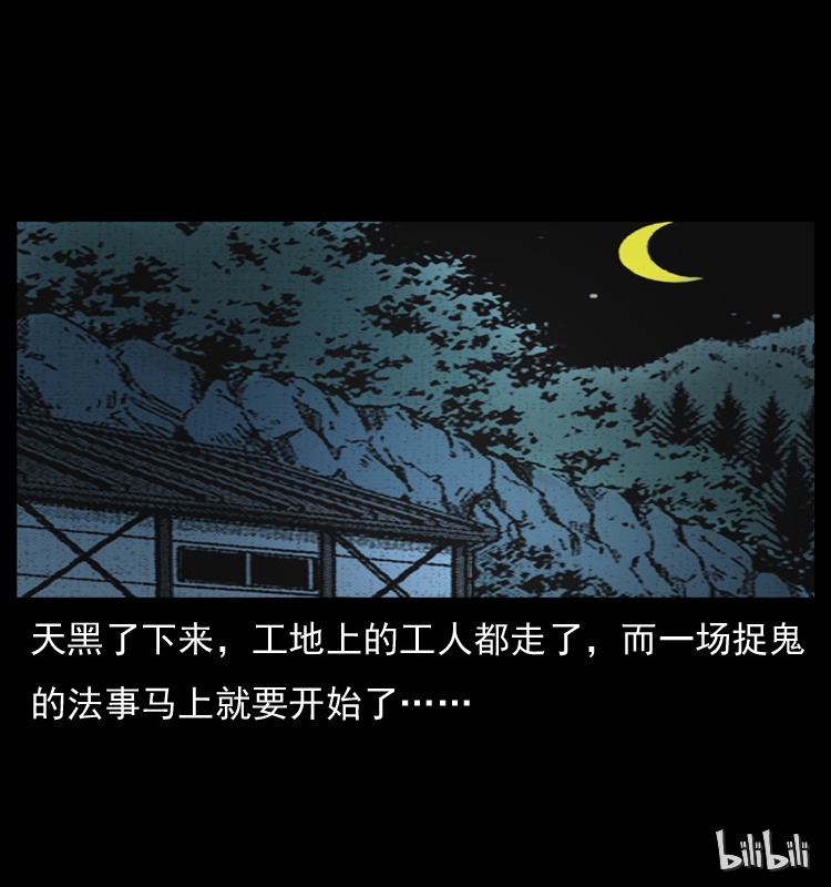 《幽冥诡匠》漫画最新章节043 巨棺免费下拉式在线观看章节第【73】张图片