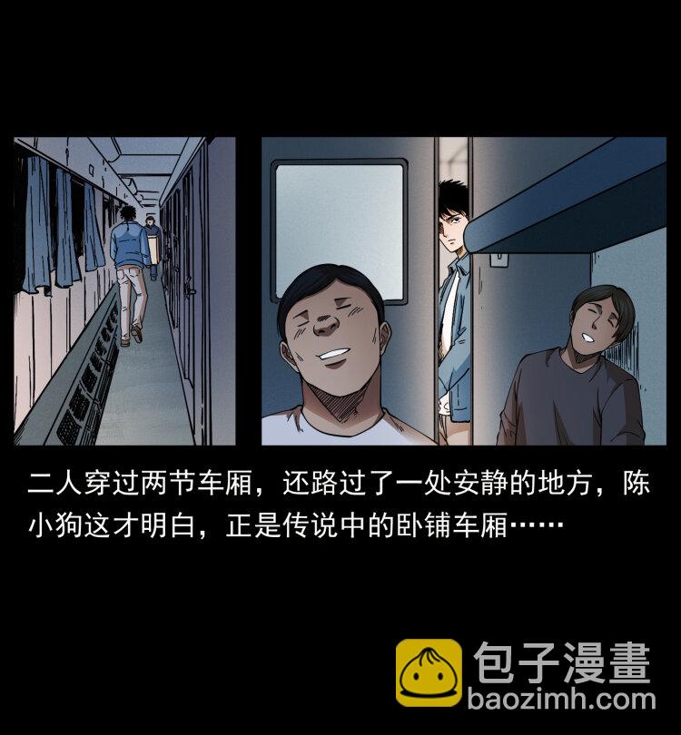 《幽冥诡匠》漫画最新章节422 不死羽人免费下拉式在线观看章节第【17】张图片