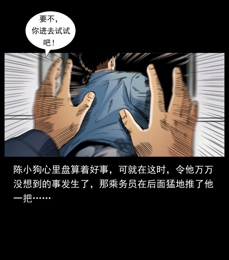 《幽冥诡匠》漫画最新章节422 不死羽人免费下拉式在线观看章节第【21】张图片