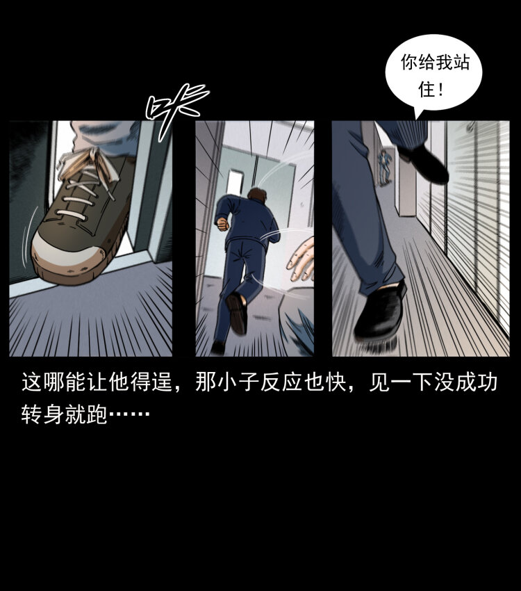 《幽冥诡匠》漫画最新章节422 不死羽人免费下拉式在线观看章节第【23】张图片