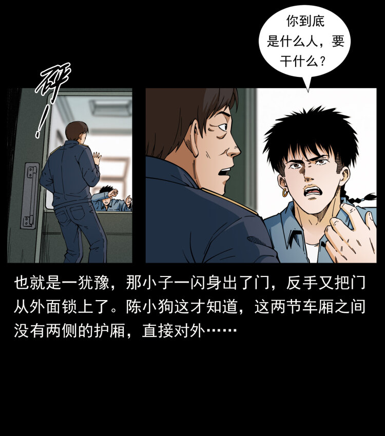 《幽冥诡匠》漫画最新章节422 不死羽人免费下拉式在线观看章节第【27】张图片