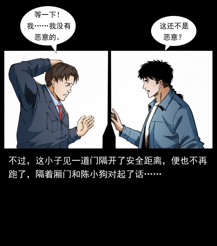 《幽冥诡匠》漫画最新章节422 不死羽人免费下拉式在线观看章节第【28】张图片