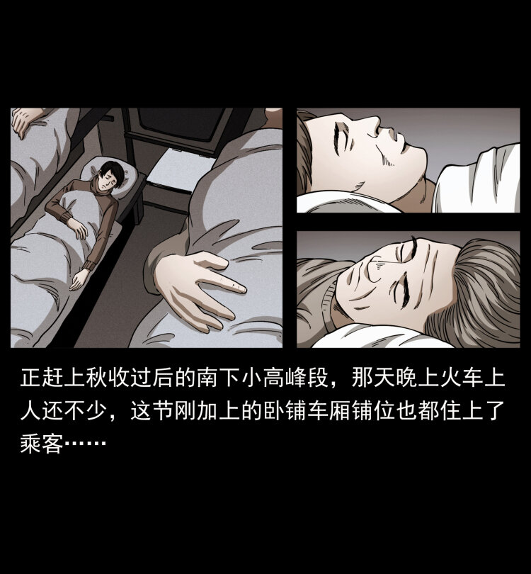 《幽冥诡匠》漫画最新章节422 不死羽人免费下拉式在线观看章节第【32】张图片