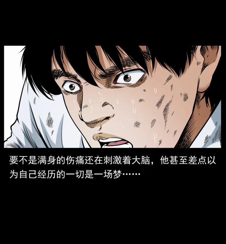 《幽冥诡匠》漫画最新章节422 不死羽人免费下拉式在线观看章节第【51】张图片