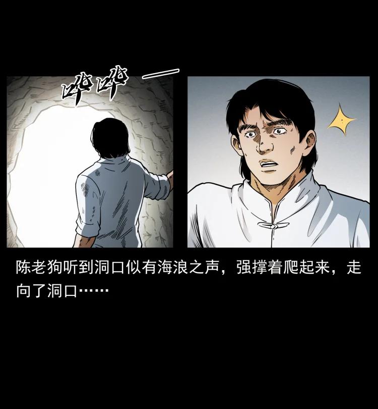 《幽冥诡匠》漫画最新章节422 不死羽人免费下拉式在线观看章节第【53】张图片