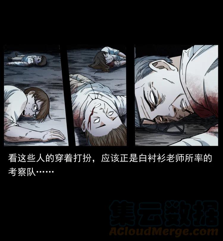 《幽冥诡匠》漫画最新章节422 不死羽人免费下拉式在线观看章节第【58】张图片