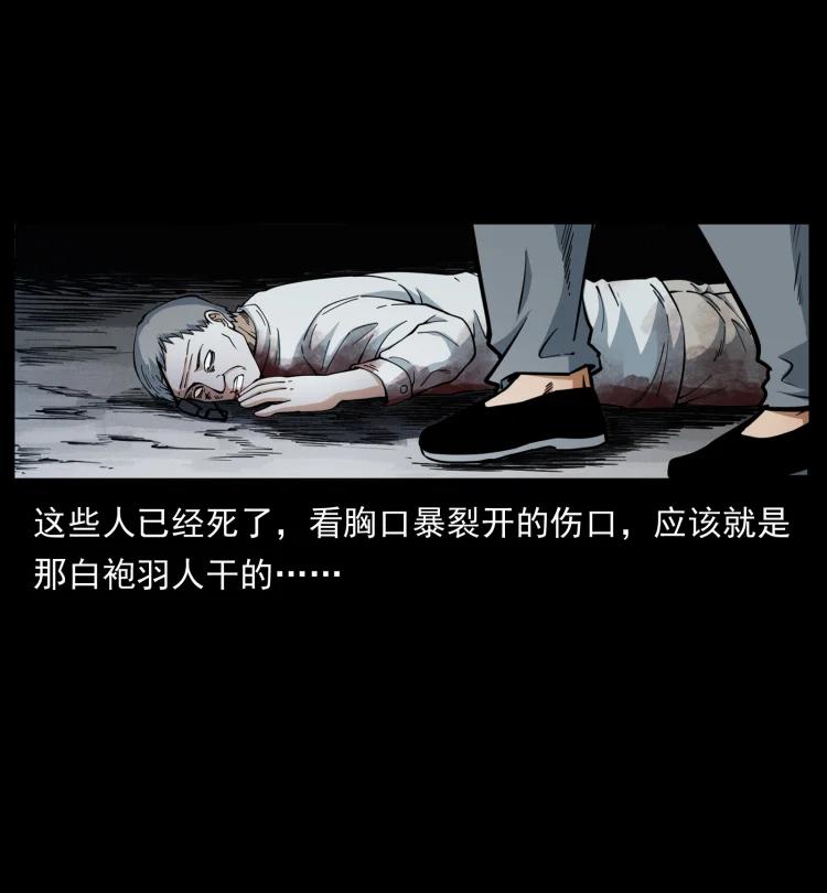 《幽冥诡匠》漫画最新章节422 不死羽人免费下拉式在线观看章节第【59】张图片