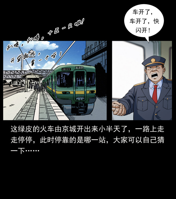 《幽冥诡匠》漫画最新章节422 不死羽人免费下拉式在线观看章节第【7】张图片