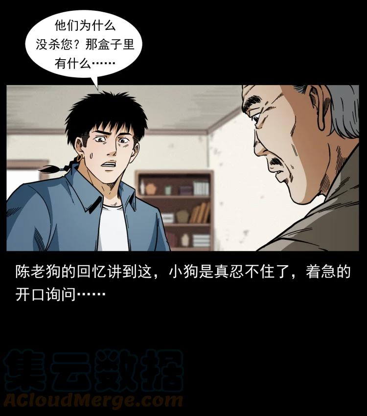 《幽冥诡匠》漫画最新章节422 不死羽人免费下拉式在线观看章节第【70】张图片