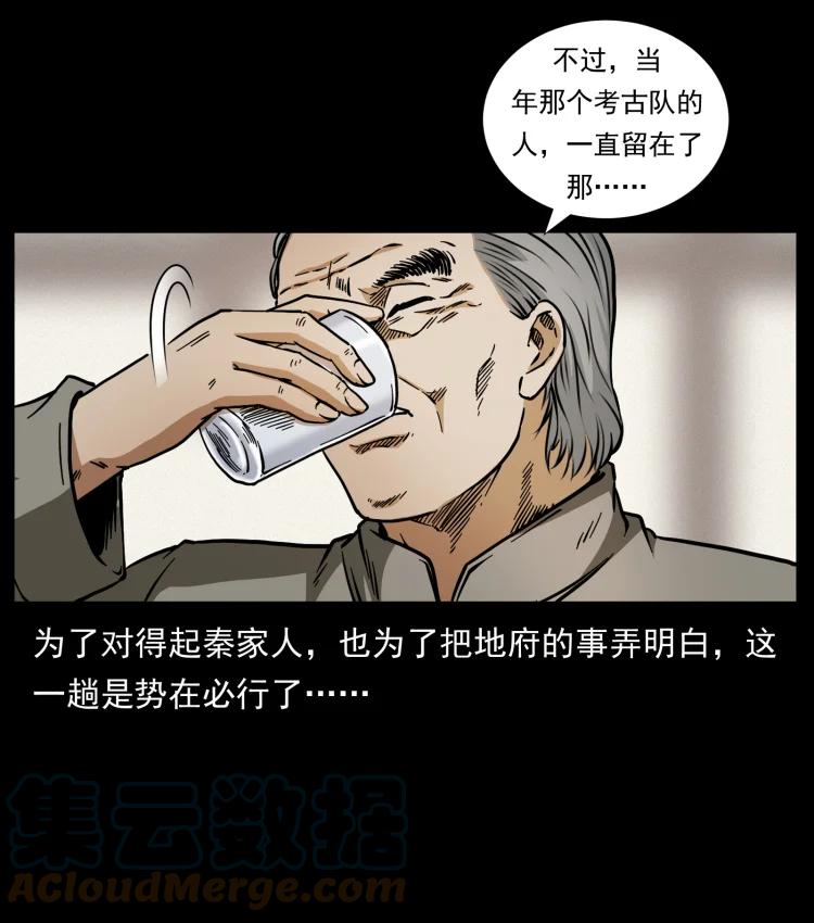 《幽冥诡匠》漫画最新章节422 不死羽人免费下拉式在线观看章节第【76】张图片