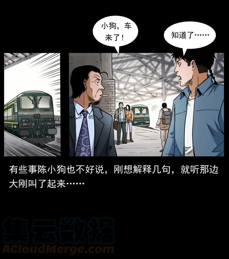 《幽冥诡匠》漫画最新章节422 不死羽人免费下拉式在线观看章节第【82】张图片