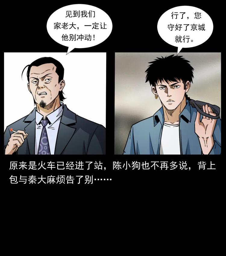 《幽冥诡匠》漫画最新章节422 不死羽人免费下拉式在线观看章节第【83】张图片