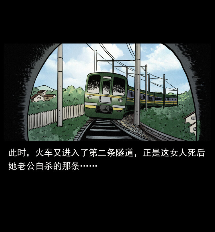 《幽冥诡匠》漫画最新章节423 这火车……闹鬼！免费下拉式在线观看章节第【32】张图片