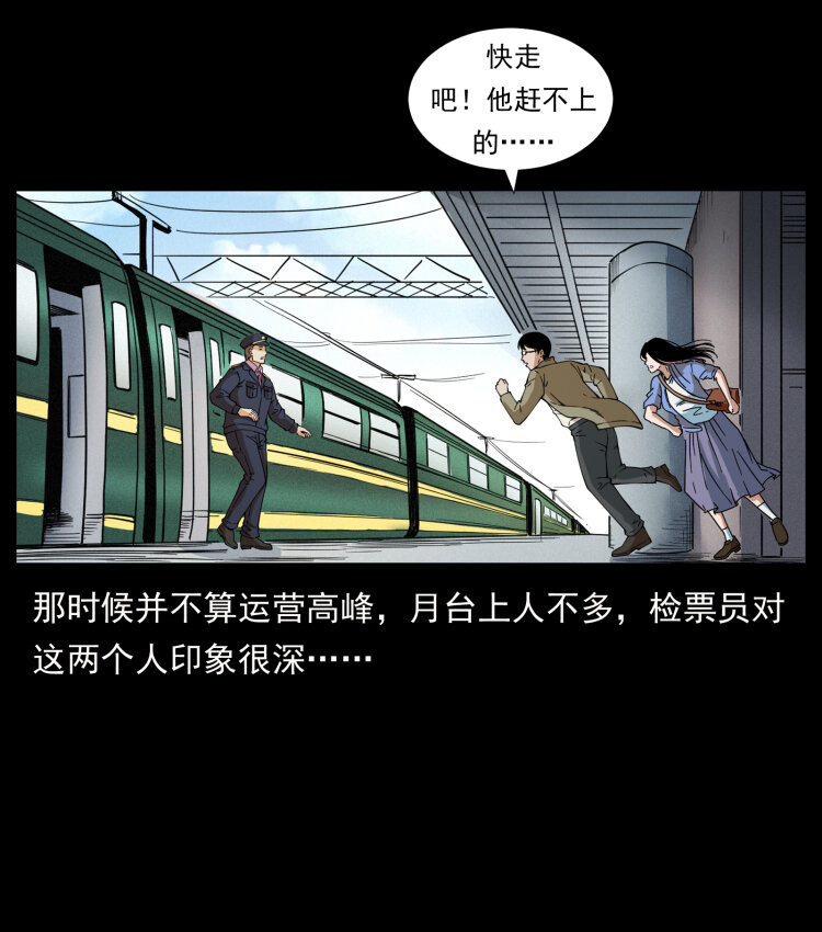 《幽冥诡匠》漫画最新章节423 这火车……闹鬼！免费下拉式在线观看章节第【67】张图片