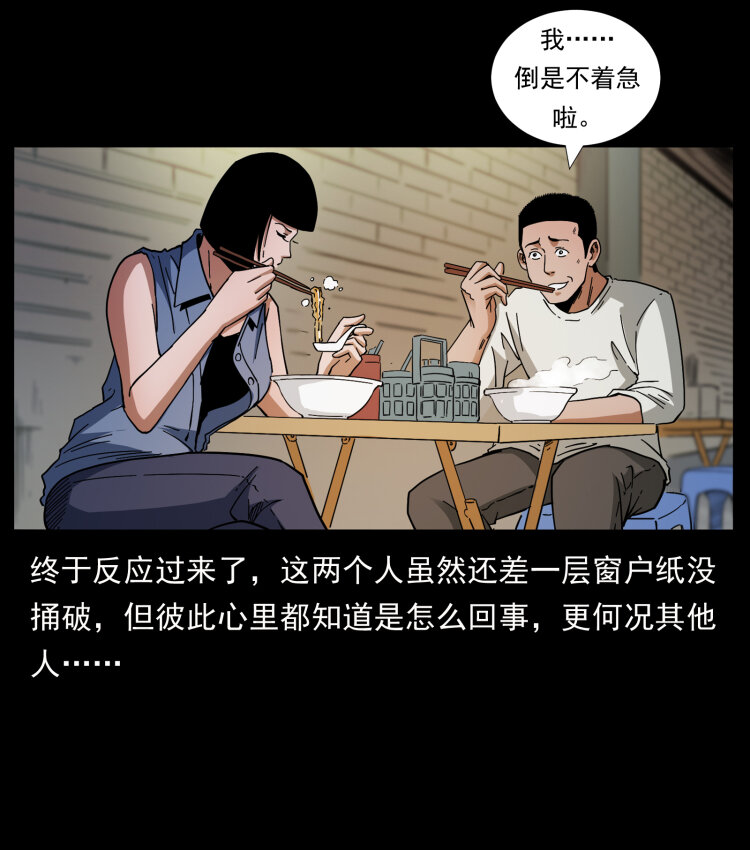 《幽冥诡匠》漫画最新章节424 某广铁路灵异事件免费下拉式在线观看章节第【10】张图片