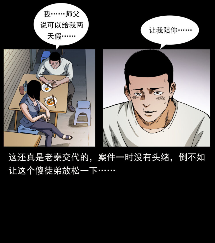 《幽冥诡匠》漫画最新章节424 某广铁路灵异事件免费下拉式在线观看章节第【12】张图片