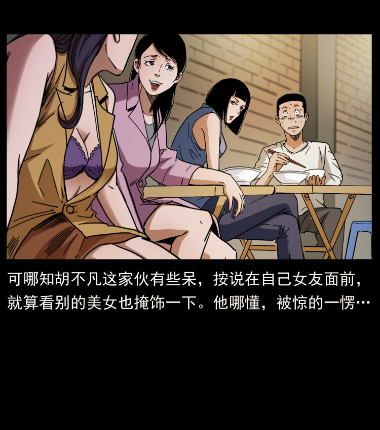 《幽冥诡匠》漫画最新章节424 某广铁路灵异事件免费下拉式在线观看章节第【16】张图片